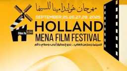 مهرجان هولندا لأفلام الشرق الأوسط...