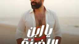 بعد تعاونه مع أنغام.. خالد...