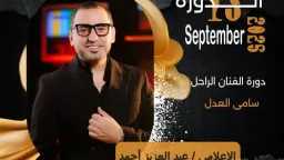 عبد العزيز أحمد  أفضل...