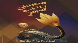 أبرز المكرمين في حفل افتتاح...