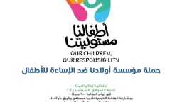 تفاصيل الملتقى الدولى التاسع لفنون...