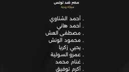 عمرو السولية يقود منتخب مصر...