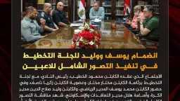 إنضمام محمد يوسف ووليد صلاح...