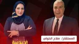 المستشار صلاح الخولي ضيف برنامج...