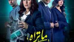 ”ديجافو”.. حكاية جديدة من ”ما...
