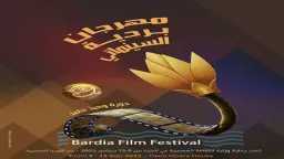 ”سينما الهناجر تحتضن عروض الدورة...