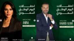 ”ليلة غنائية استثنائية.. راغب علامة...