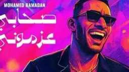 «أغنية جديدة لمحمد رمضان تشعل...