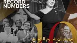 مهرجان شرم الشيخ الدولي للمسرح...