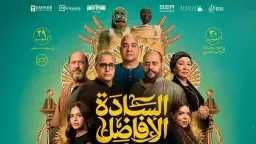 فيلم ”السادة الأفاضل” يُعرض ضمن...