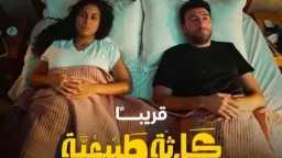 محمد سلام يشعل السوشيال ميديا.....
