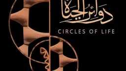 مهرجان البحر الأحمر السينمائي يكشف...