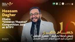حسام داغر رئيس لجنة تحكيم...