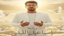 وداع بطعم الوجع في إمبابة.....