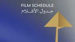 مهرجان القاهرة السينمائي الدولي يعلن...