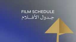 تكريم المواهب الشابة… مهرجان القاهرة...