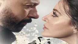 انطلاق ”2 قهوة” السبت.. مسلسل...