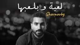 محمد شرنوبي يضيف الروح لموسيقى...