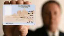 البطاقة الشخصية الآن بقانون مشدد.....