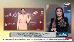نهال طايل تنفجر غضبًا: اللي...