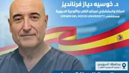 مجاناً.. الهيئة العامة للرعاية الصحية...