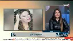 هدى رمزي تحارب الانحراف الفني:...