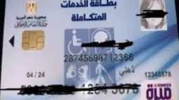 بشرى لذوي الإعاقة في 2026.....