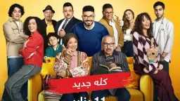 المسلسل المنتظر ”بيت بابا” ينطلق...