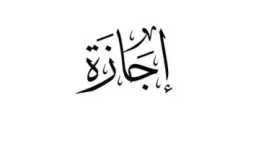 بدء عطلة نصف العام رسميًا…...