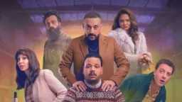 MBC مصر تطرح البوستر الرسمي...