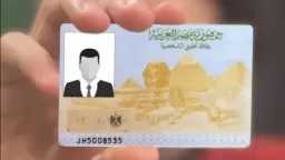 استخرج بطاقتك الشخصية أونلاين في...