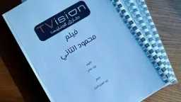 مفاجأة سينمائية من العيار التقيل.....