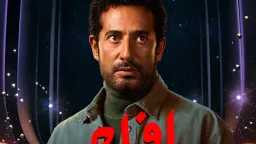 عمرو سعد يذهل الجمهور في...