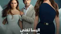 إليسا تسرق القلوب من جديد.....