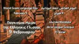 من هوميروس إلى شاشة السينما.....