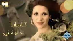 كاميليا تكشف المستور: رجل أعمال...