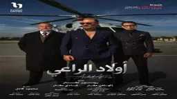 ”أخوات” لإبراهيم الحكمي تكشف أسرار...
