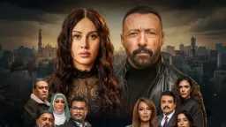 ياسمين رئيس تعود بـ”اسأل روحك”...