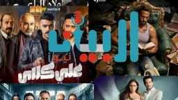 دراما رمضان 2026.. خريطة عرض...
