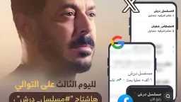 لليوم الثالث على التوالي.. مصطفى...