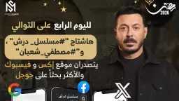 لليوم الرابع على التوالي.. مصطفى...