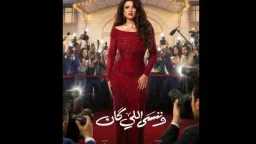 أسرار تتفجر وانتقام يشتعل.. موعد...