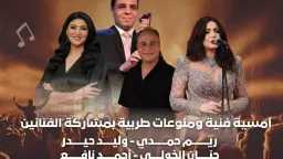 روح الطرب تشعل مدينة نصر.....