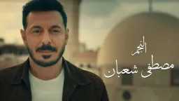 مسلسل درش يواصل السيطرة على...