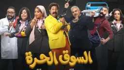 ضحك بلا توقف في الحلقة...