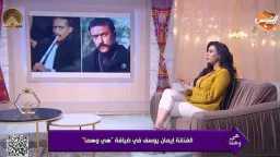 إيمان يوسف تشعل المقارنة بين...