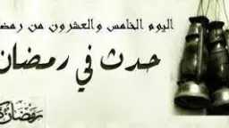 من النبي ﷺ إلى نور...