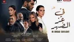 أول عرض عالمي لمينا مسعود...