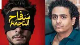 بعد منعه من العرض.. مؤلف...