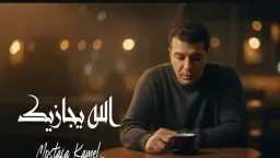 صدمة في قمة الترند.. حذف...
